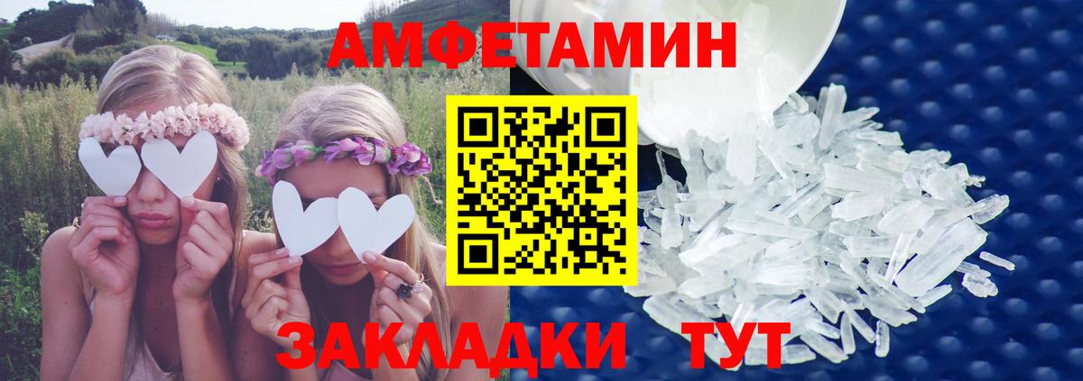 АМФ 97% Черногорск