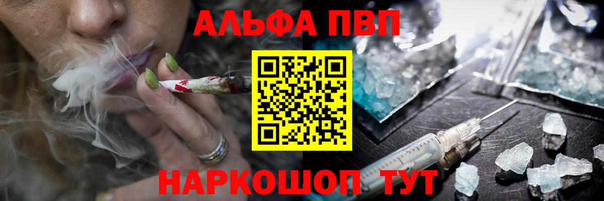A PVP мука  Вход с VPN  APVP Crystall  Черногорск 