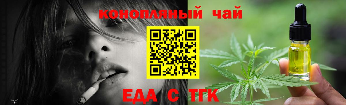 Cannafood марихуана Черногорск