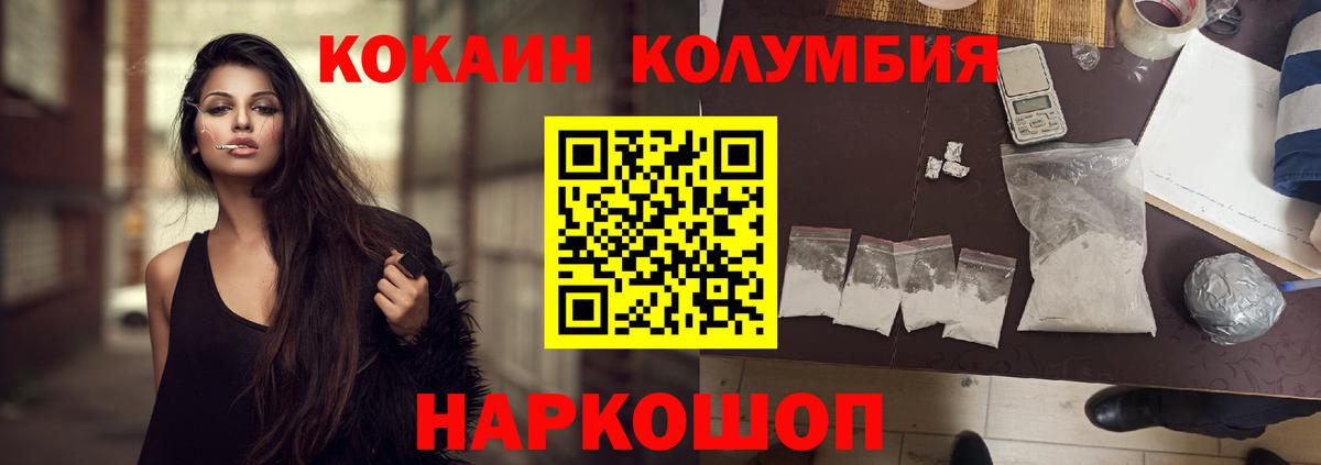 Кокаин 97%  как найти наркотики  Черногорск  Вход с VPN 