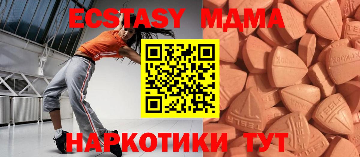ЭКСТАЗИ диски Черногорск