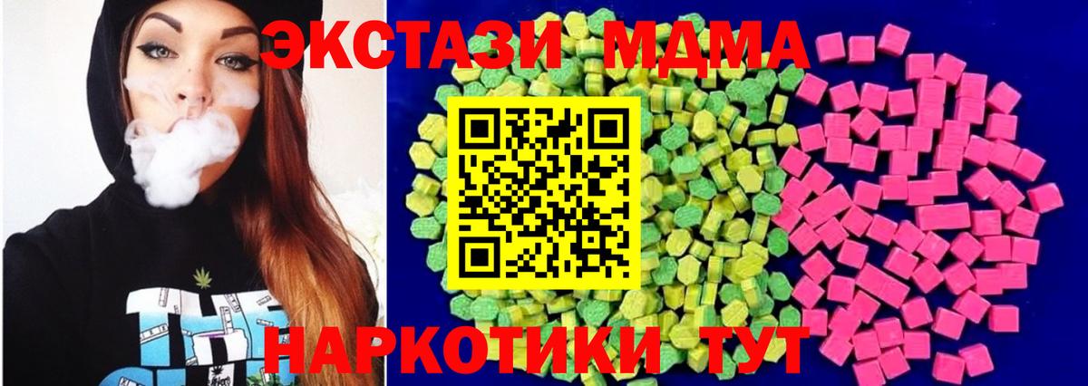 Экстази таблы  Вход с VPN  Черногорск  Экстази диски 