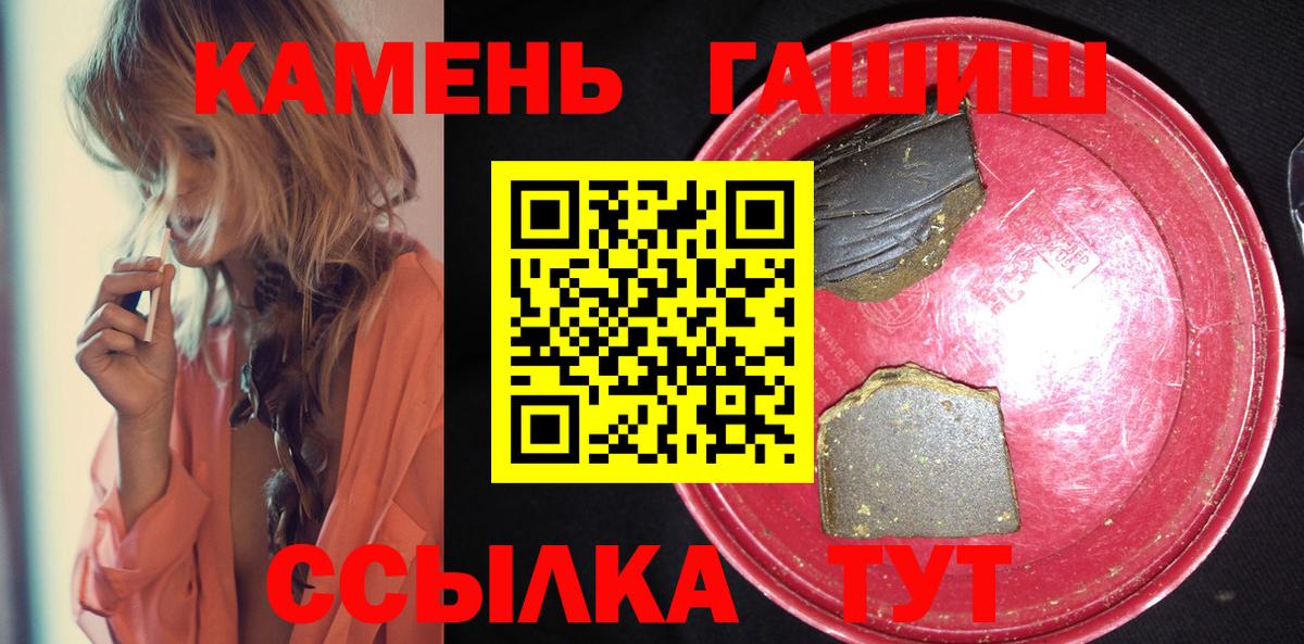 Гашиш гарик  ГАШИШ VHQ  Вход с VPN  Черногорск 