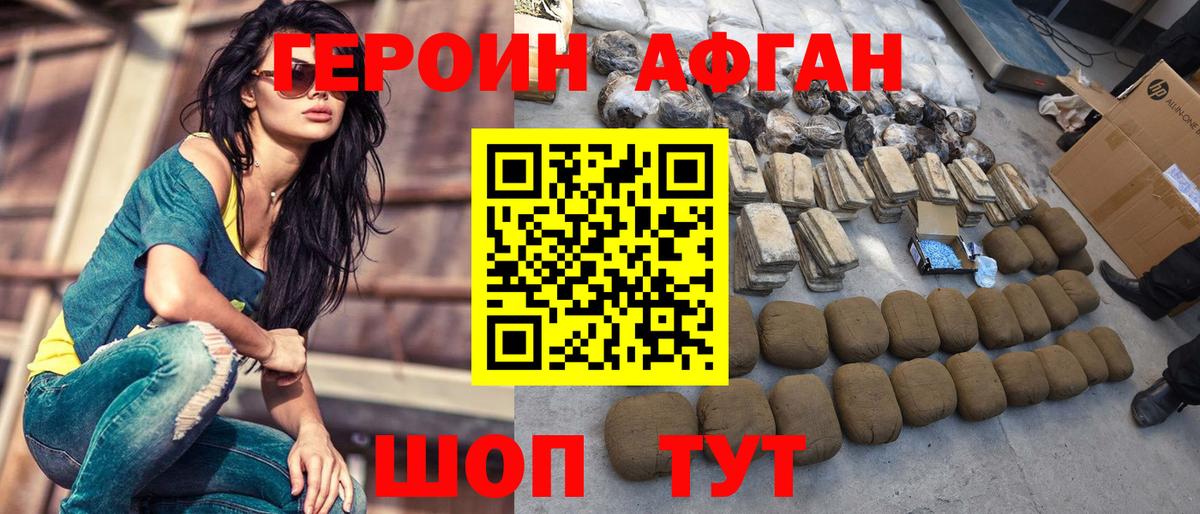 ГЕРОИН  ГЕРОИН гречка  Вход с VPN  Черногорск 
