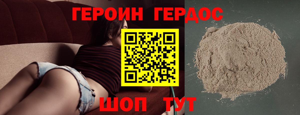 ГЕРОИН гречка Черногорск