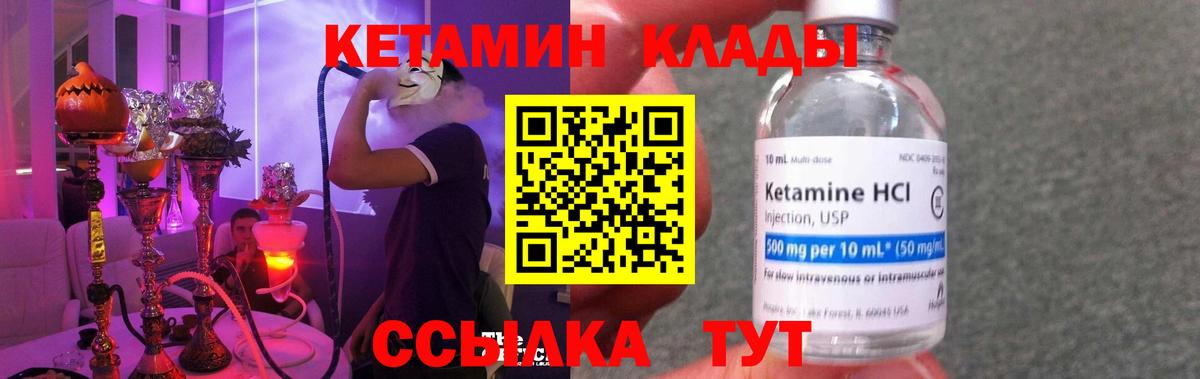 Кетамин ketamine  КЕТАМИН VHQ  Вход с VPN  Черногорск 
