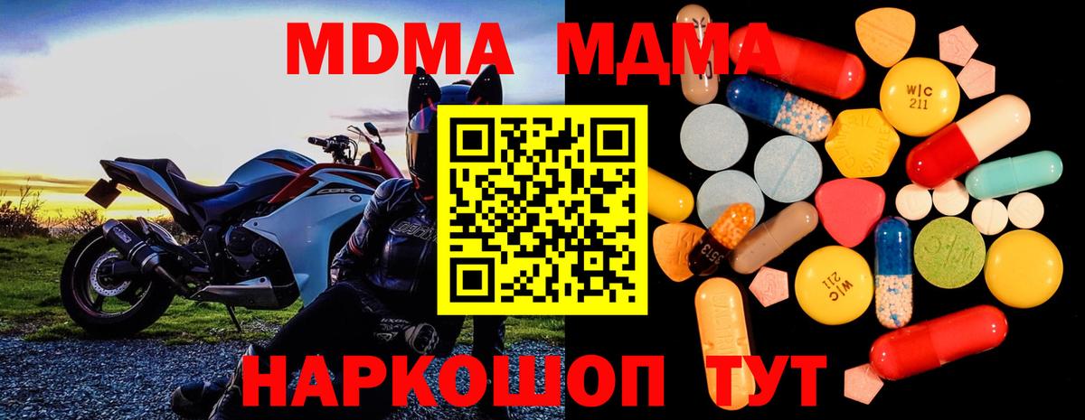 MDMA VHQ  Вход с VPN  MDMA  Черногорск 