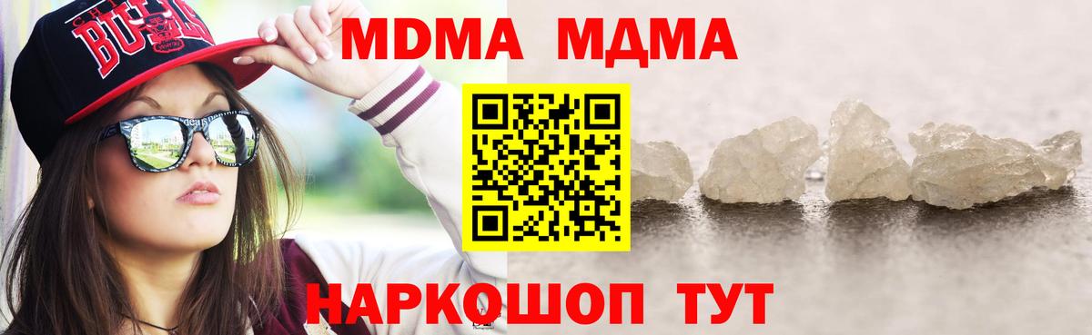 MDMA молли Черногорск