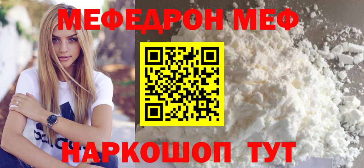 МЕФ  Черногорск
