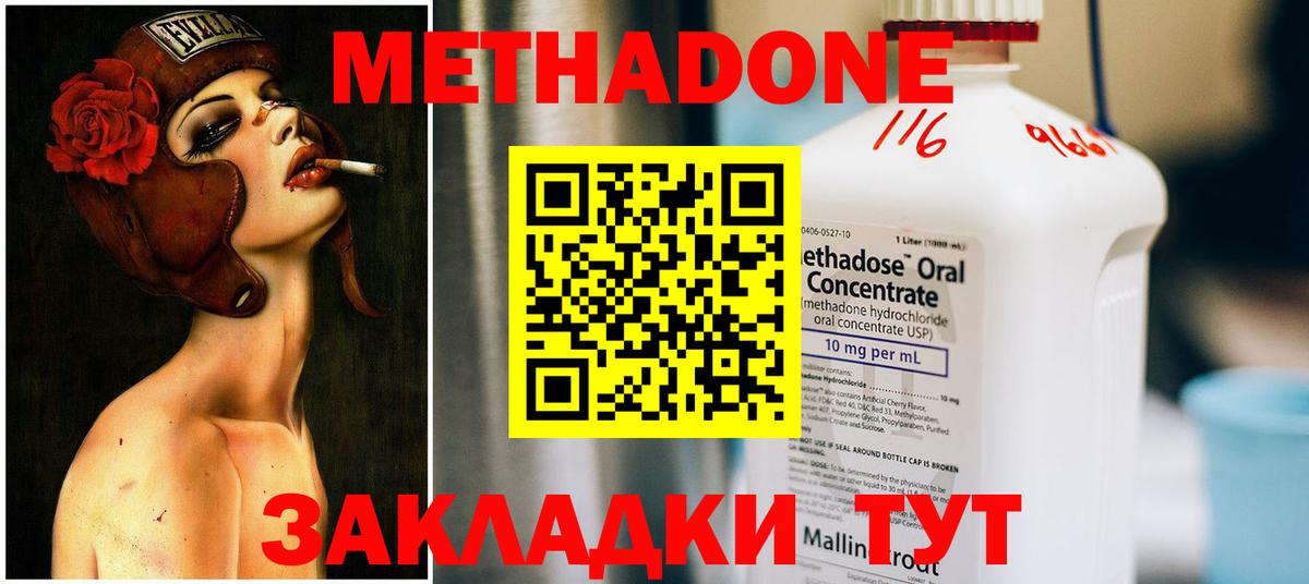 Метадон VHQ  МЕТАДОН мёд  Вход с VPN  МЕГА зеркало  Черногорск 