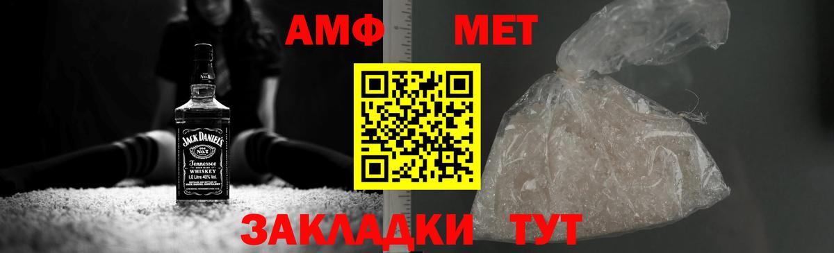 Первитин Methamphetamine Черногорск