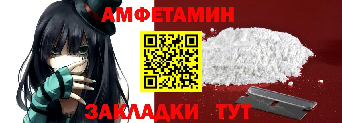 Метамфетамин витя  Вход с VPN  Черногорск 