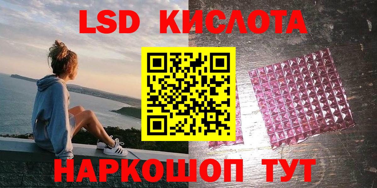 Черногорск  Марки 25I-NBOMe 1,8мг  Вход с VPN 